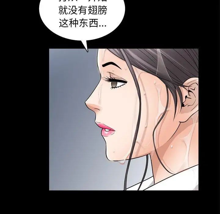 善良的她第38話