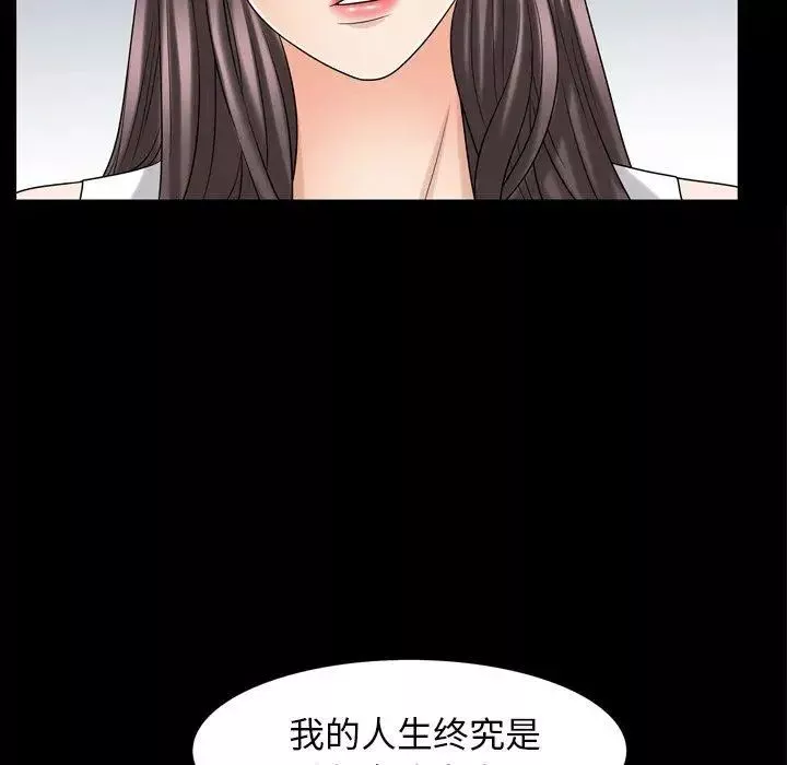 善良的她第38話