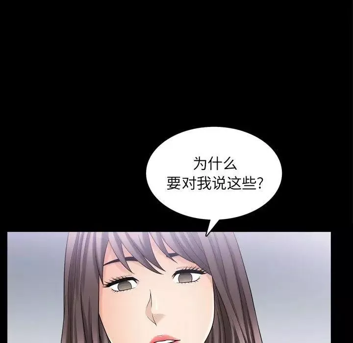 善良的她第38話