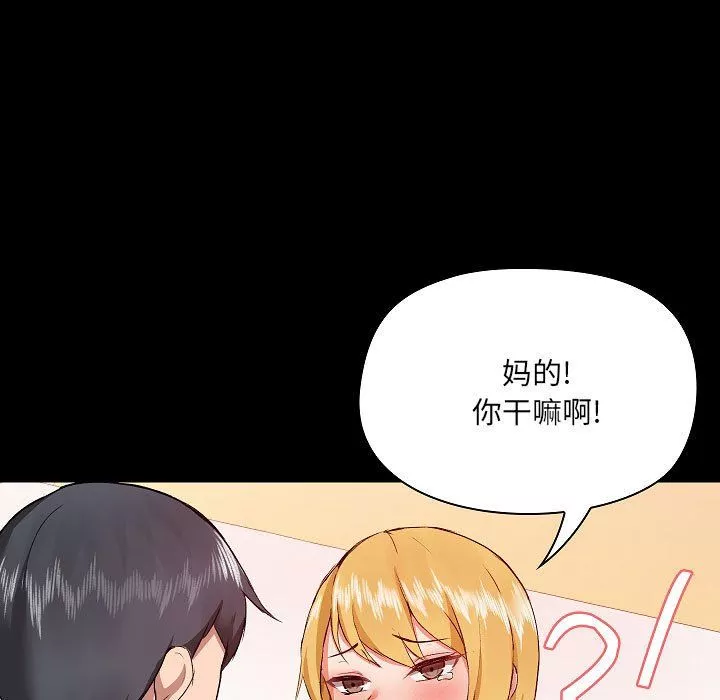 愛玩遊戲的女人們第4話