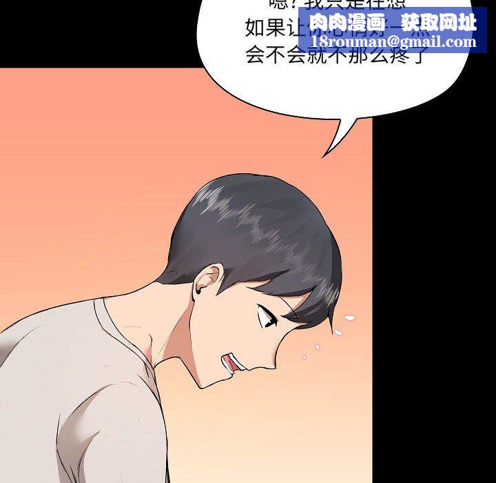 愛玩遊戲的女人們第4話