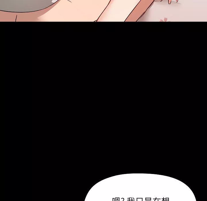 愛玩遊戲的女人們第4話