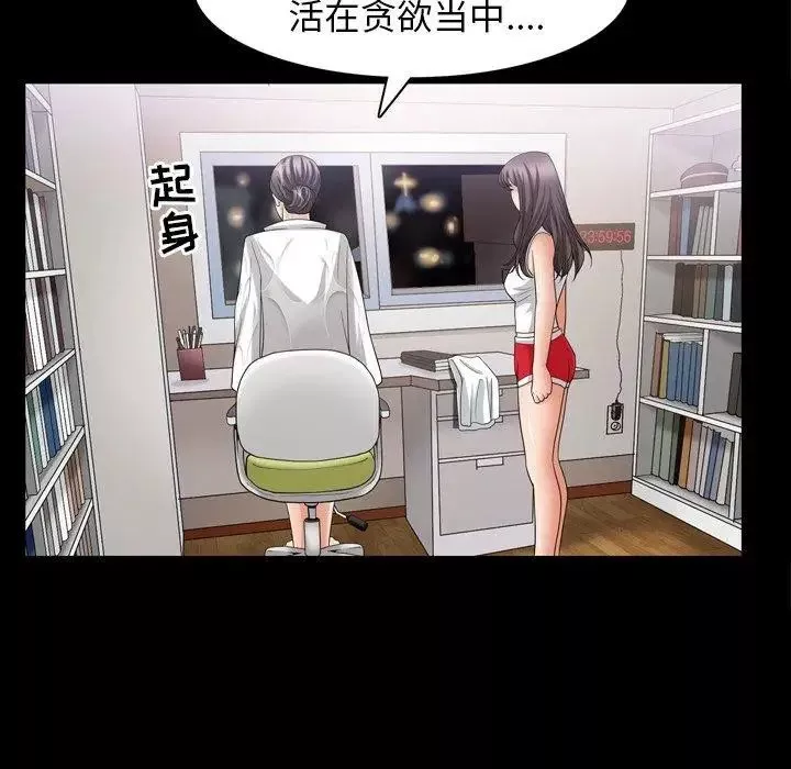 善良的她第38話