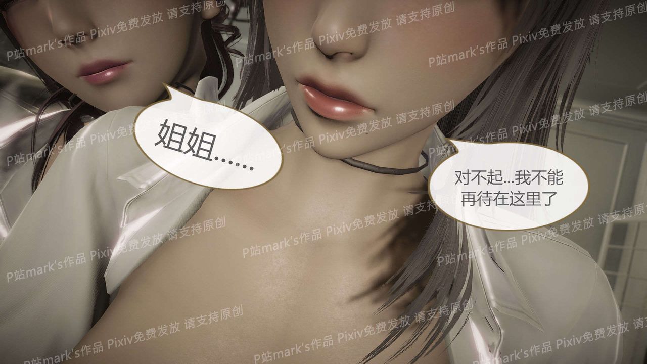 [3D]AI少女-幻影戰隊之章第14話