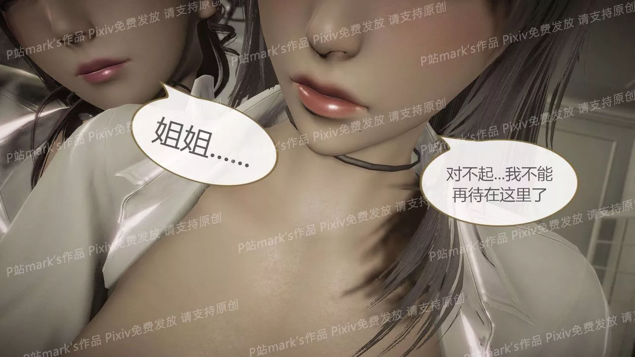 [3D]AI少女-幻影戰隊之章第14話