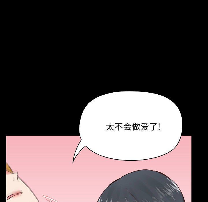 愛玩遊戲的女人們第4話