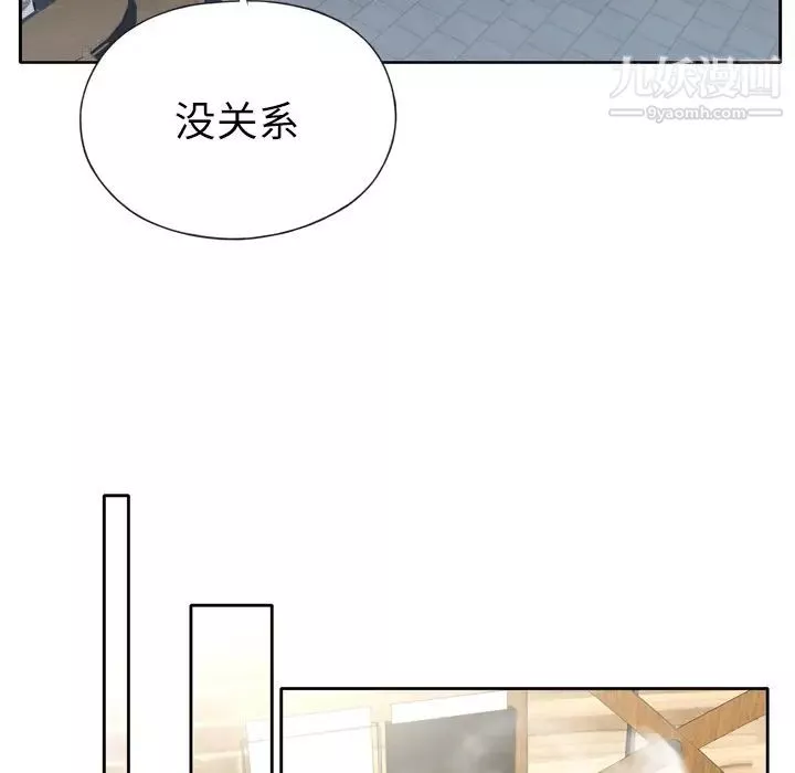 優質女人第23话