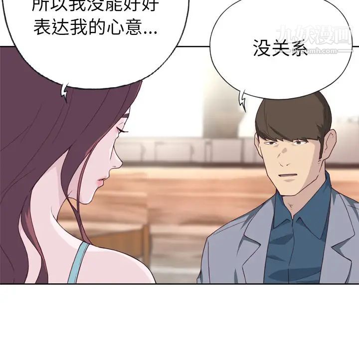 优质女人第23话