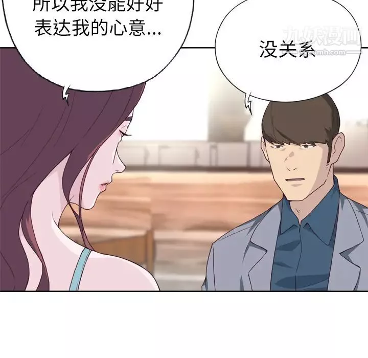 優質女人第23话