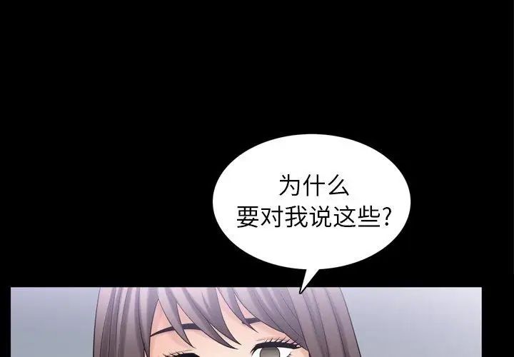善良的她第39话