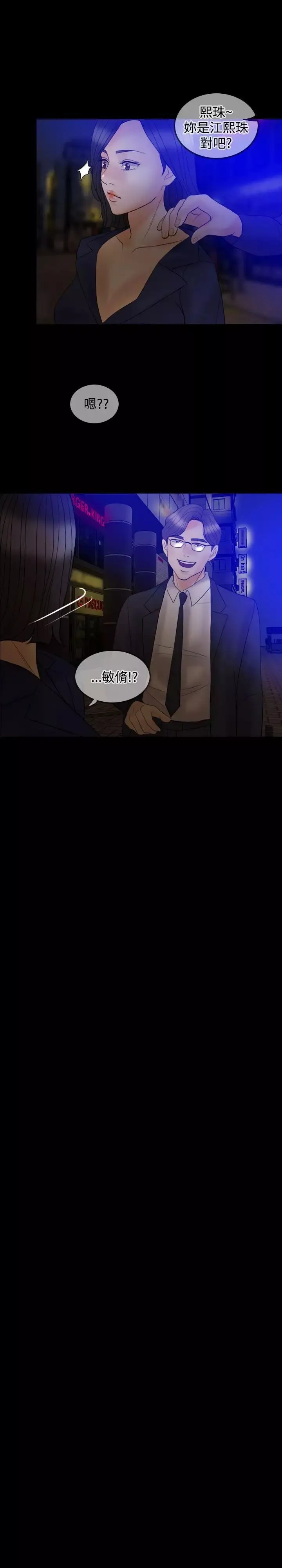 紅杏出牆第33話