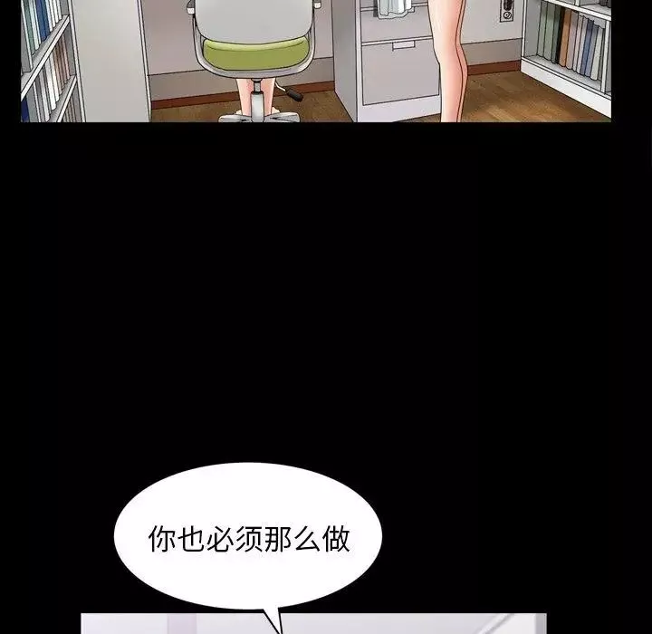 善良的她第39話