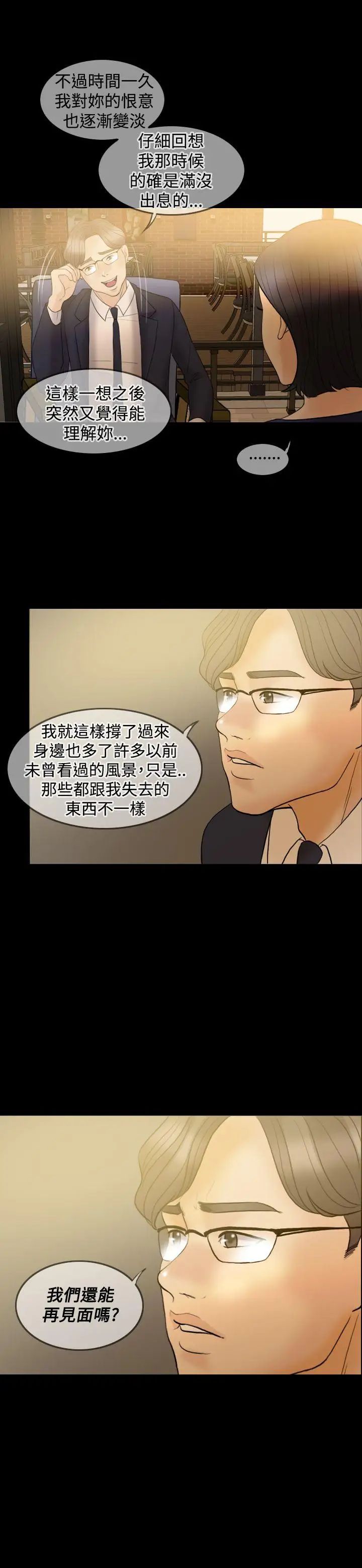 紅杏出牆第33話