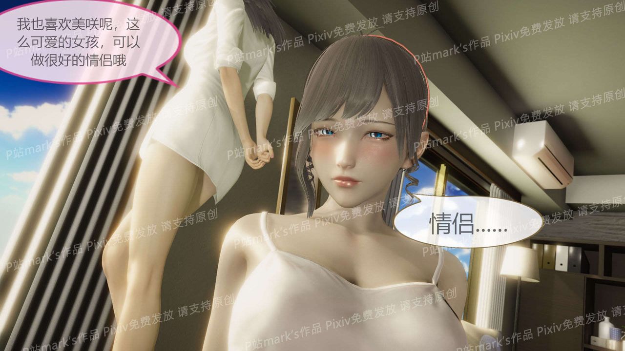 [3D]AI少女-幻影戰隊之章第14話