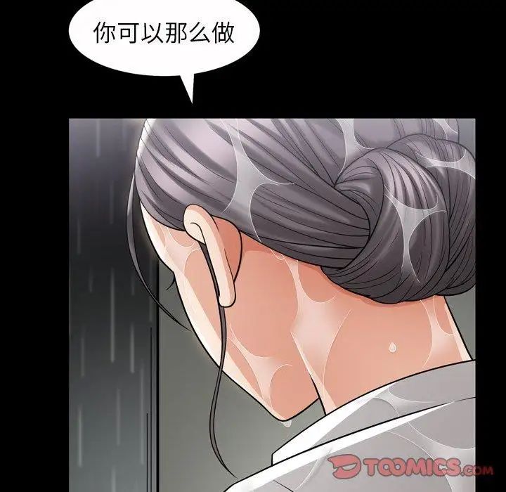 善良的她第39話