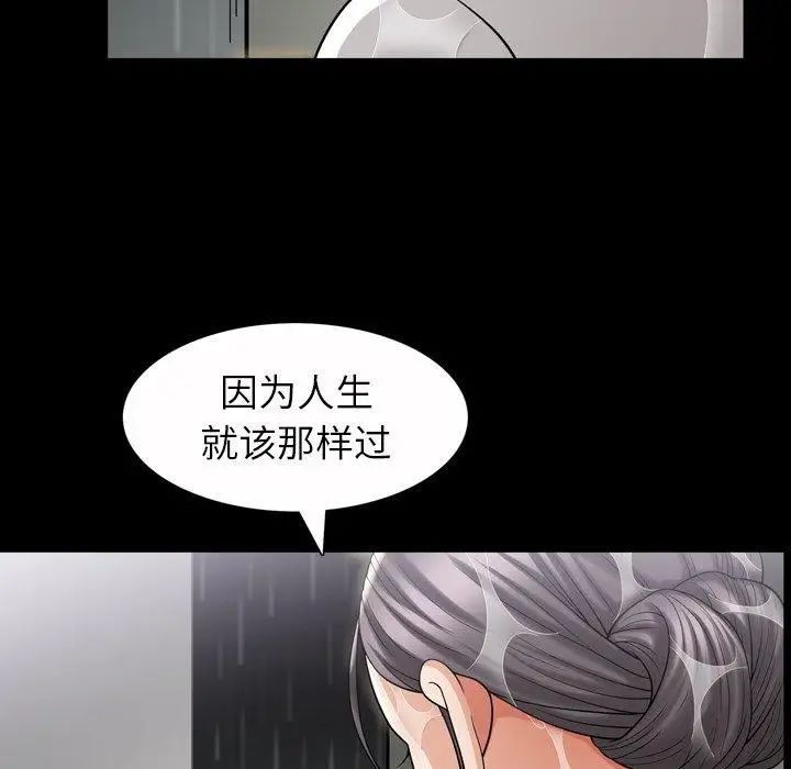 善良的她第39话