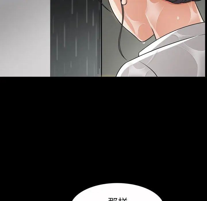 善良的她第39話