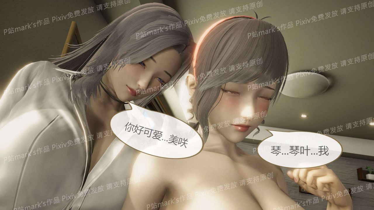 [3D]AI少女-幻影戰隊之章第14話
