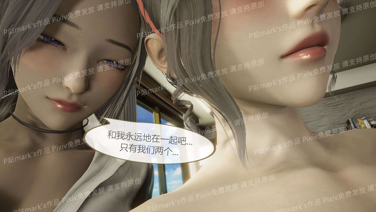 [3D]AI少女-幻影戰隊之章第14話