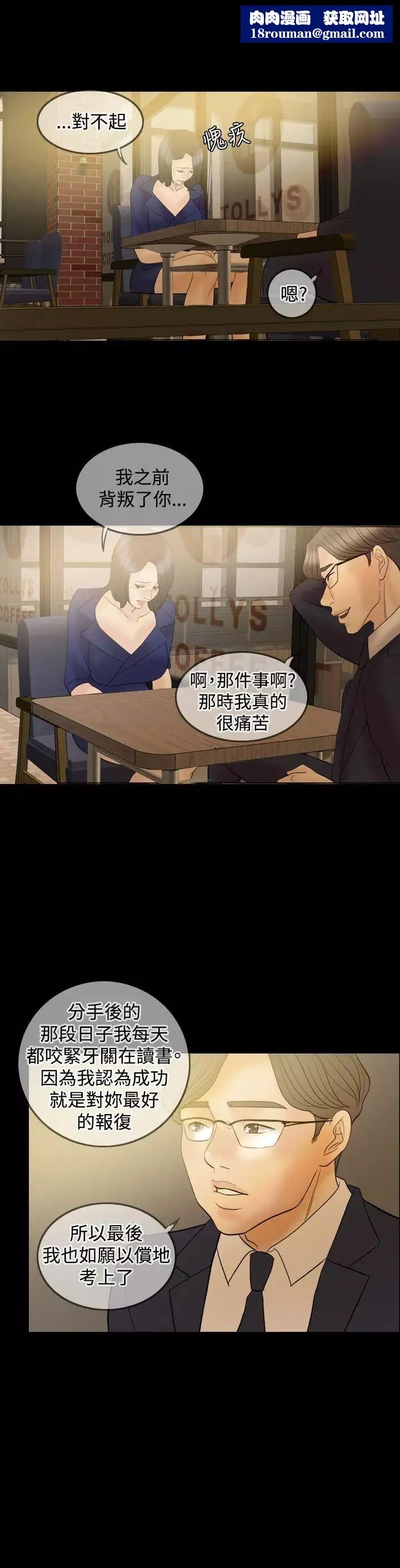 紅杏出牆第34話