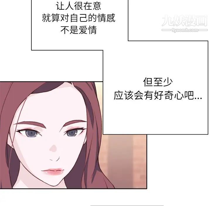 优质女人第24话