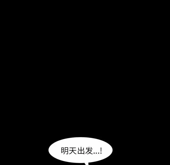 善良的她第39話