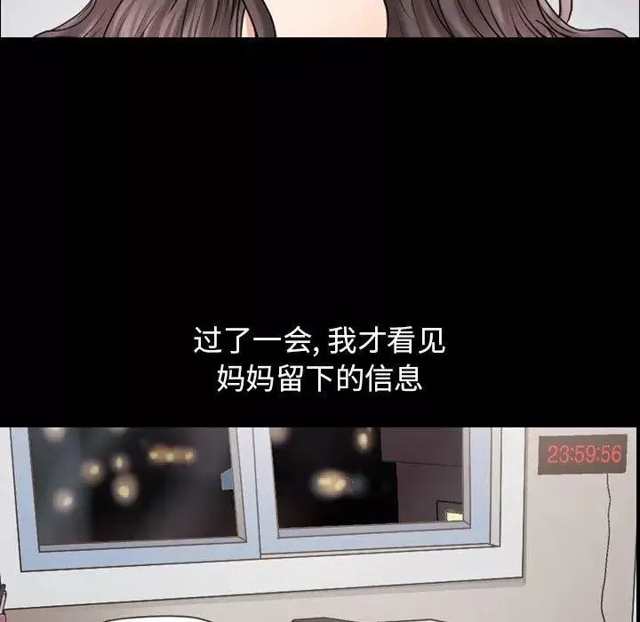 善良的她第39話