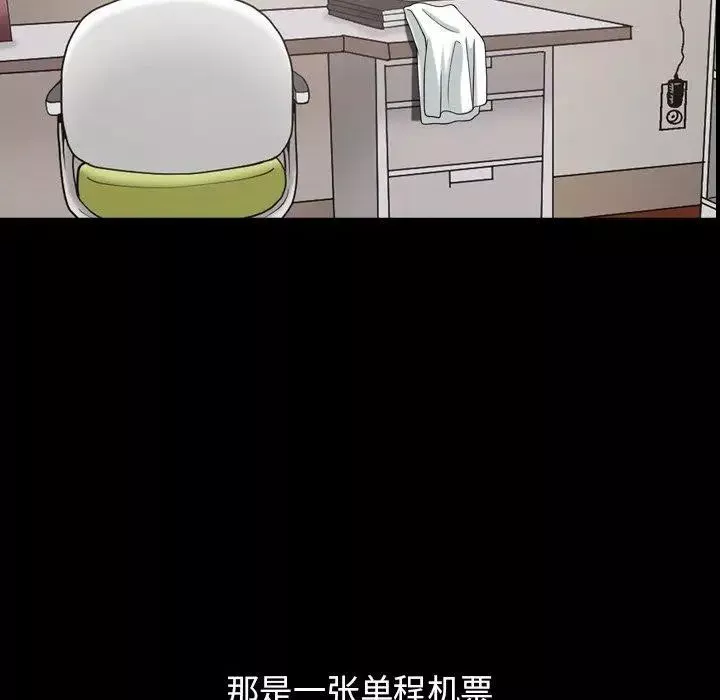 善良的她第39話