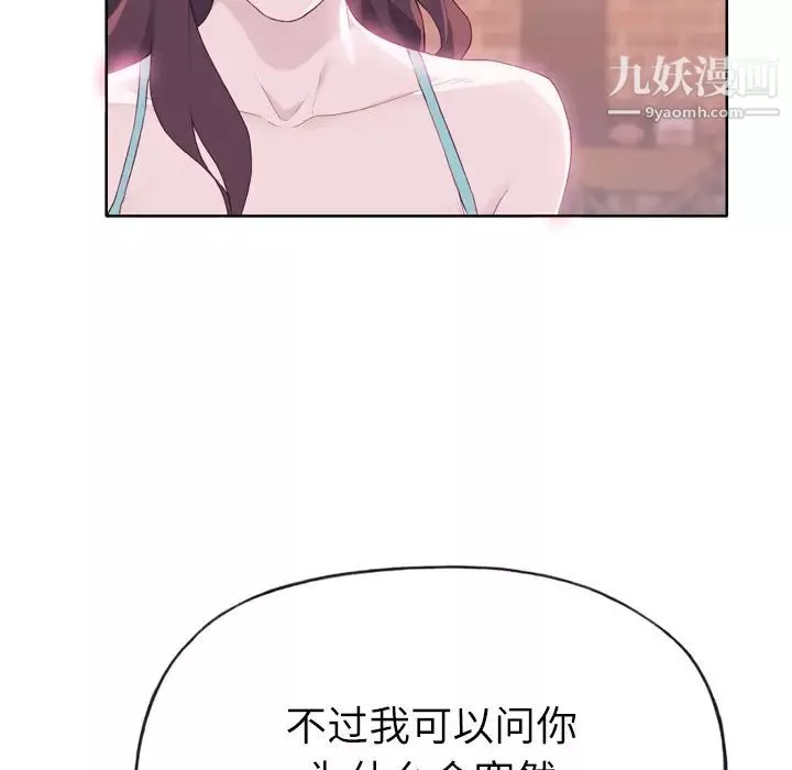 優質女人第24话