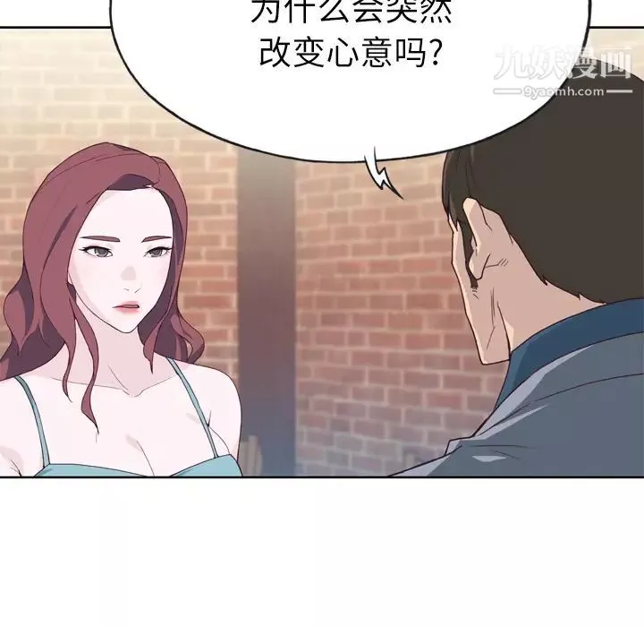 優質女人第24话