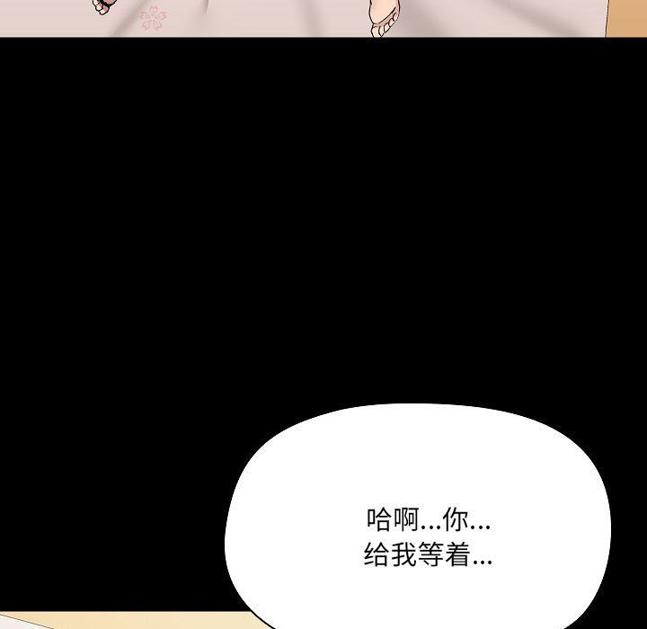 愛玩遊戲的女人們第4話