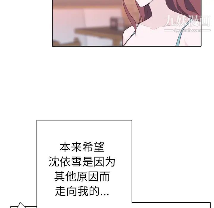 优质女人第24话