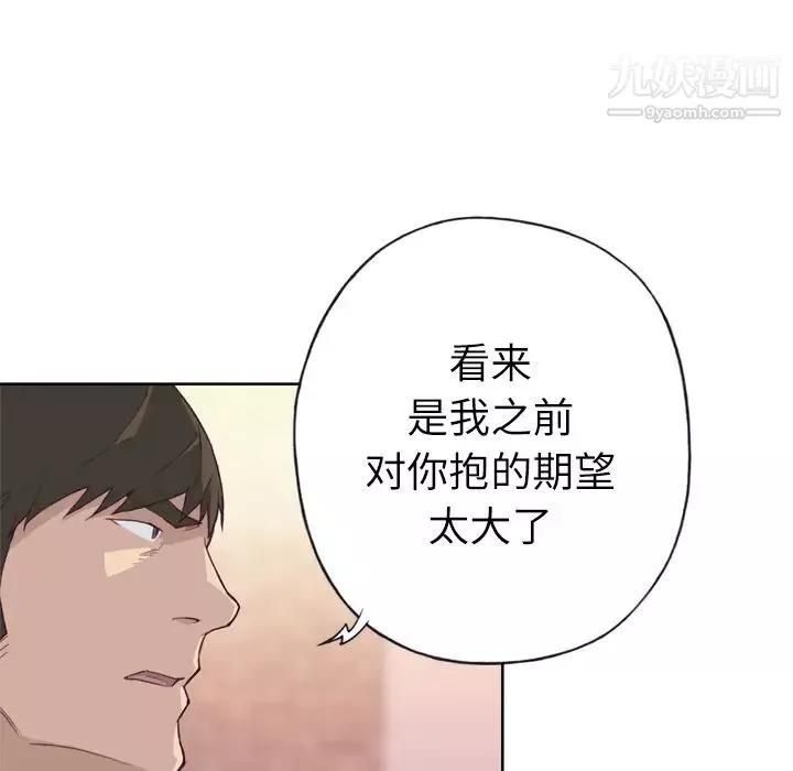 優質女人第24话