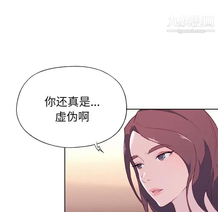 优质女人第24话