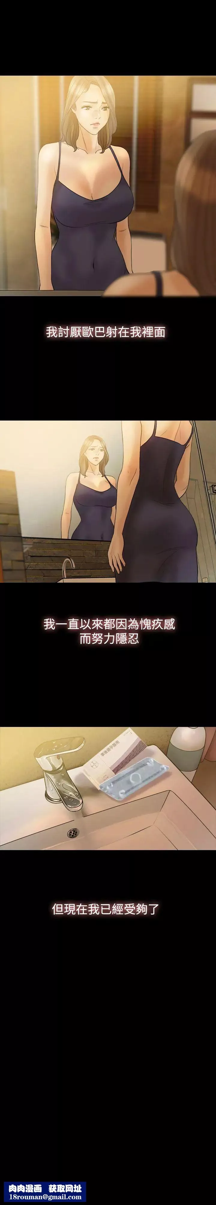 紅杏出牆第34話