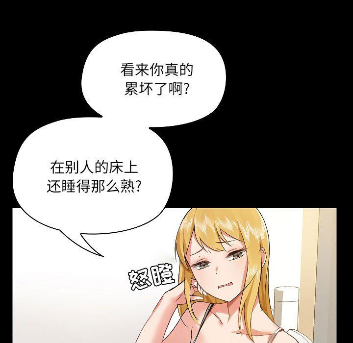 愛玩遊戲的女人們第4話