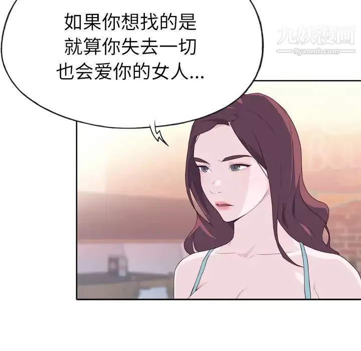 優質女人第24话