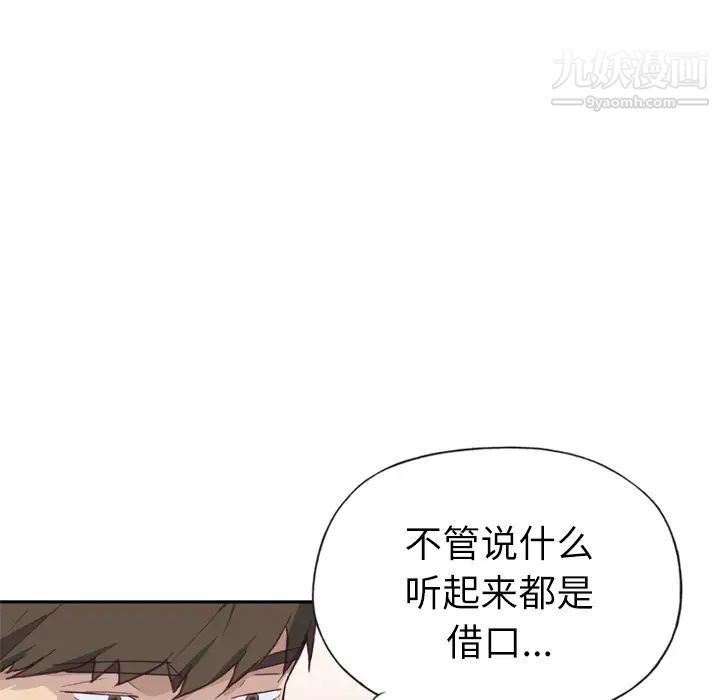 优质女人第24话