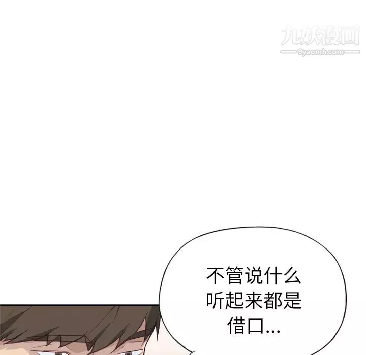 優質女人第24话
