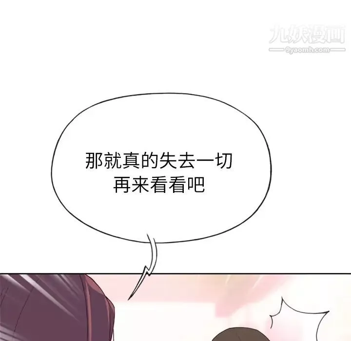 優質女人第24话