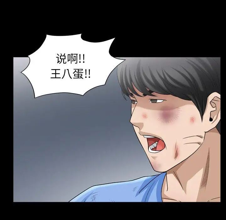 善良的她第39話