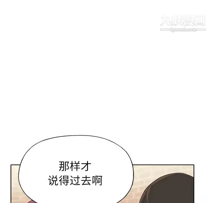 優質女人第24话