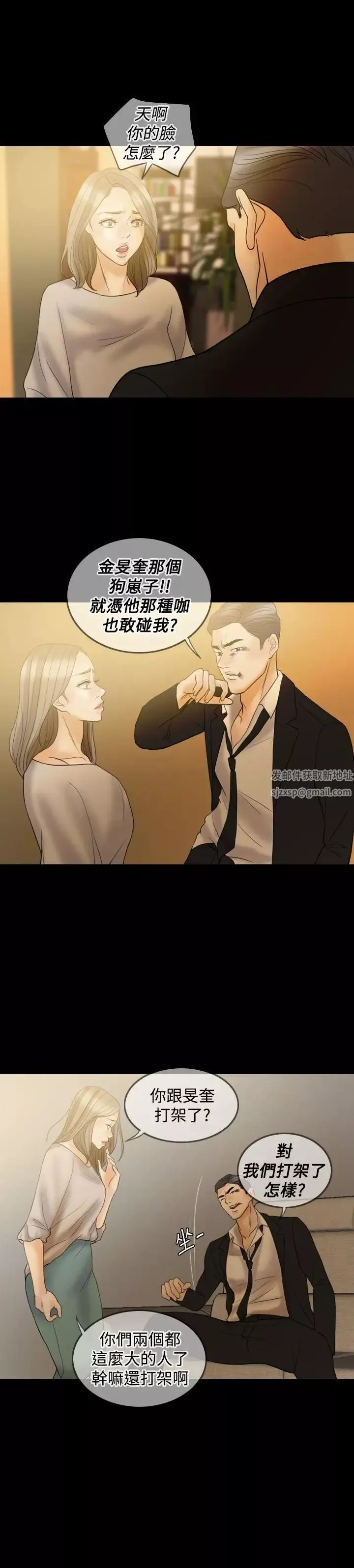 紅杏出牆第34話