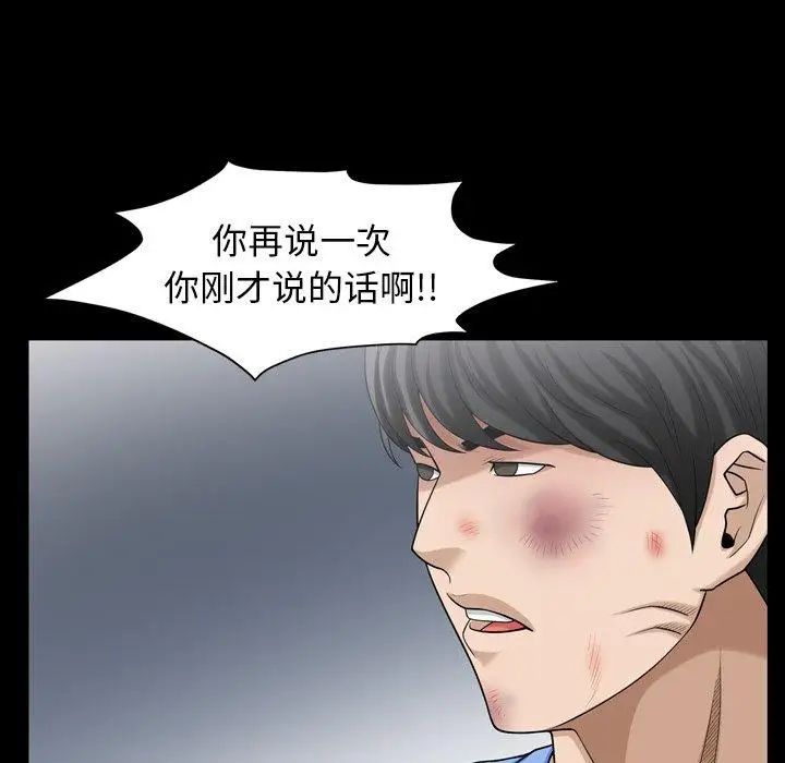 善良的她第39话