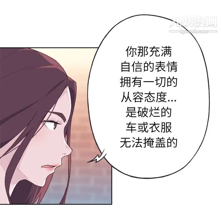 优质女人第24话