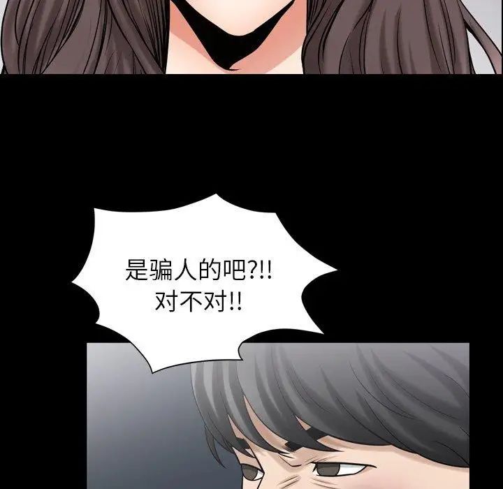 善良的她第39話