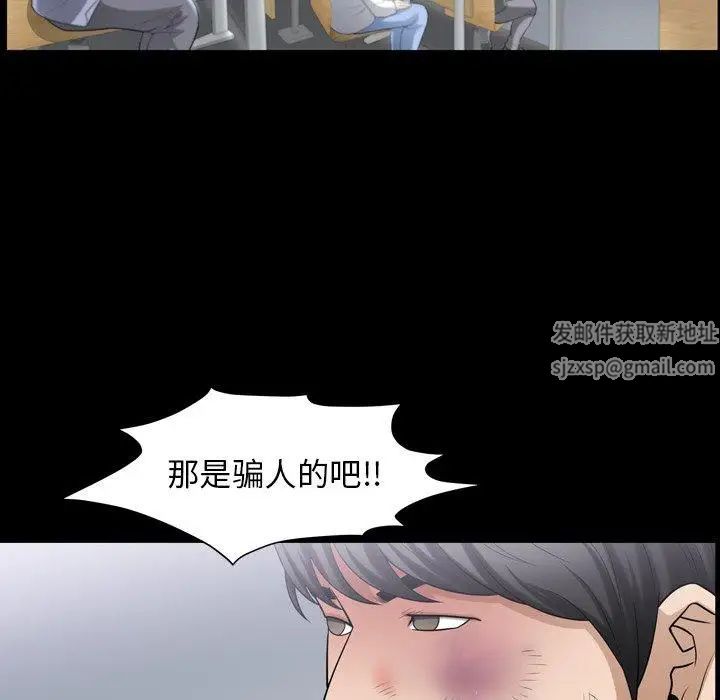 善良的她第39話