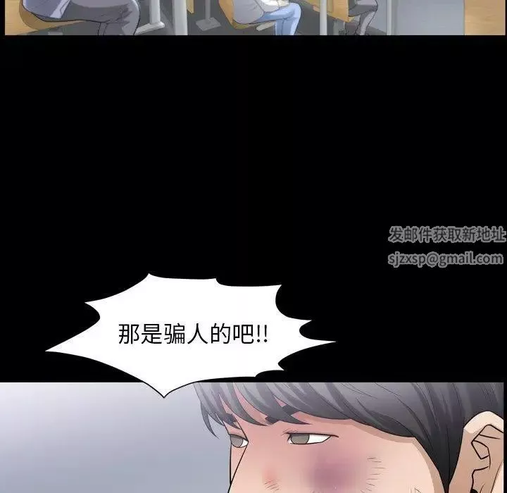 善良的她第39話
