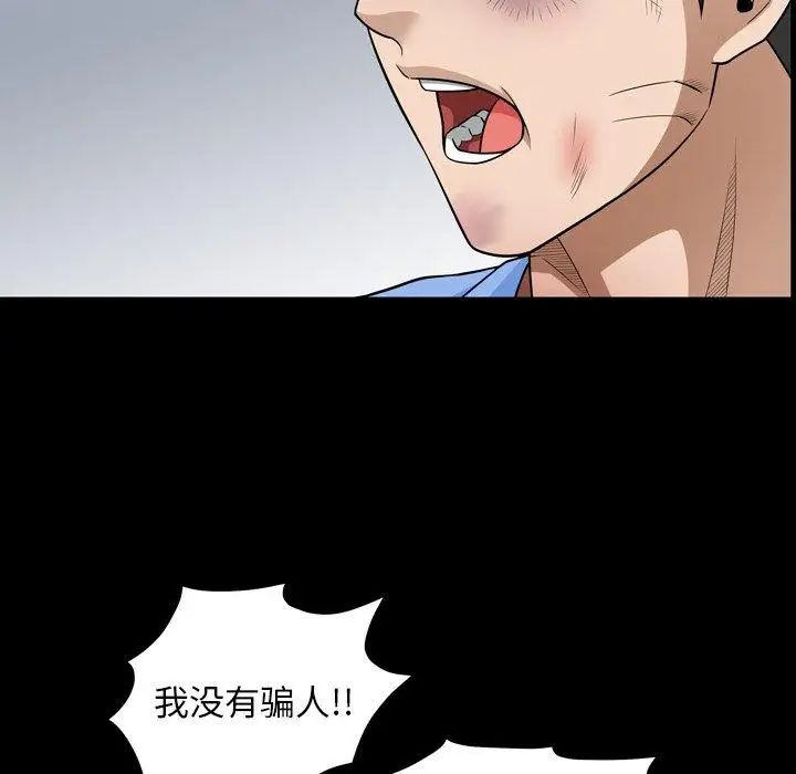 善良的她第39話