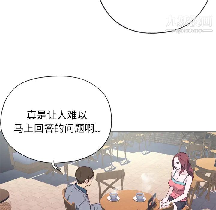 优质女人第24话